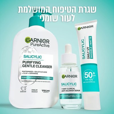 שגרת הטיפוח המושלמת לעור שומני, סבון פנים עם חומצה סליצילית, סרום חומצה סליצילית ותחליב לחות ניאצינמיד SPF50.