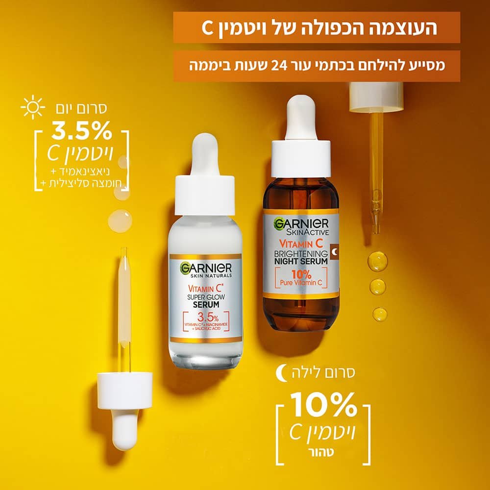 העוצמה הכפולה של ויטמין C. מסייע להילחם בכתמי עור 24 שעות ביממה. סרום יום 3.5% ויטמין C, ניאצינאמיד וחומצה סליצילית. סרום לילה, 10% ויטמין C טהור.