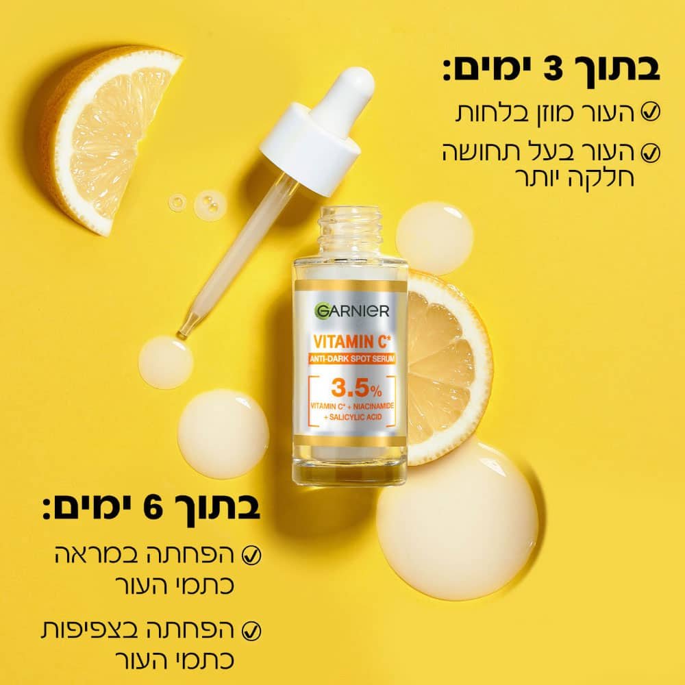 סרום ויטמין C. בתוך 3 ימים, העור מוזן בלחות, העור בעל תחושה חלקה יותר. בתוך 6 ימים, הפחתה במראה כתמי עור, הפחתה בצפיפות כתמי העור.