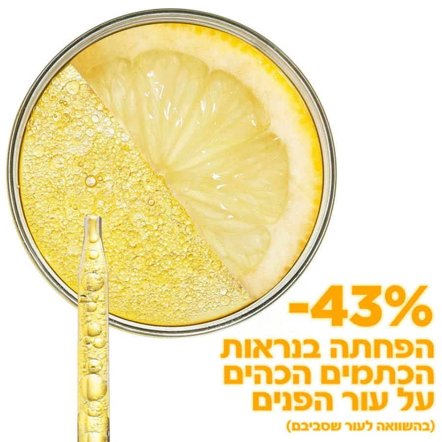 סרום ויטמין C לכתמי עור. מינוס 43% הפחתה בנראות הכתמים הכהים על עור הפנים. בהשוואה לעור שסביבם.