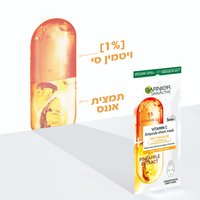 ויטמין סי ותמצית אננס