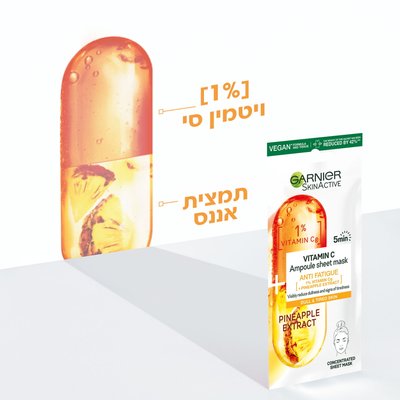 ויטמין סי ותמצית אננס