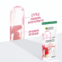 חומצה היאלורונית ותמצית אבטיח