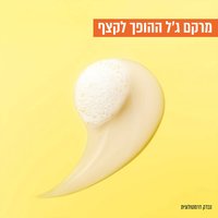 מרקם ג'ל ההופך לקצף