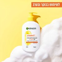 סבון פנים ויטמין סי, לשימוש בבוקר ובערב.