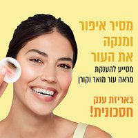 מסיר איפור ומנקה את העור מסייע להענקת מראה עור מואר וקורן, באריזת ענק חסכונית.