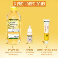 שגרת טיפוח ויטמין C. שלב 1 מים מיסלריים באריזה מוגדלת להורדת איפור, ניקוי ומראה קורן. שלב 2 סרום יום להפחתת מראה כתמי עור. שלב 3 תחליב הגנה יומי SPF50 למניעת פיגמנטציה והגנה מנזקי השמש.