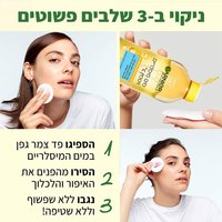ניקוי בשלושה שלבים פשוטים. 1 הספיגו פד צמר גפן במים המיסלריים. 2 הסירו מהפנים את האיפור והלכלוך. 3 נגבו ללא שפשוף וללא שטיפה.