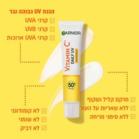 הגנת UV גבוהה נגד קרני UVA, קרני UVB וקרני UVA ארוכות. מקרם קליל ושקוף, ללא שאריות על העור, ללא סימני מריחה. לא קומודוגני, לא שומני, לא דביק.