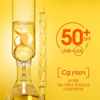 SPF50 פלוס, UVB + UVA. ויטמין Cg מסייע בהבהרת כתמי עור ופיגמנטציה.