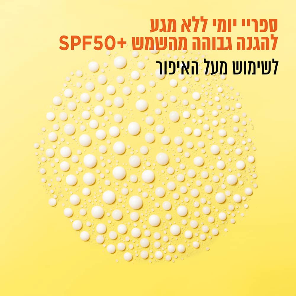 ספריי יומי ללא מגע להגנה גבוהה מהשמש SPF50 לשימוש מעל האיפור