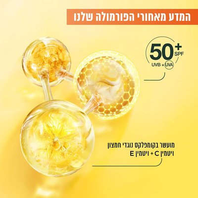 המדע מאחורי הפורמולה SPF50 פלוס UVA ו-UVB. מועשר בקומפלקס נוגדי חמצון ויטמין C ויטמין E.