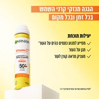 הגנה מנזקי השמש בכל זמן ובכל מקום. יעילות מוכחת. מסייע למנוע כתמים כהים על העור הנוצרים בשל קרני UV. מגן על העור. מעניק מראה קורן לעור.