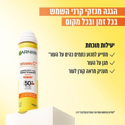הגנה מנזקי השמש בכל זמן ובכל מקום. יעילות מוכחת. מסייע למנוע כתמים כהים על העור הנוצרים בשל קרני UV. מגן על העור. מעניק מראה קורן לעור.