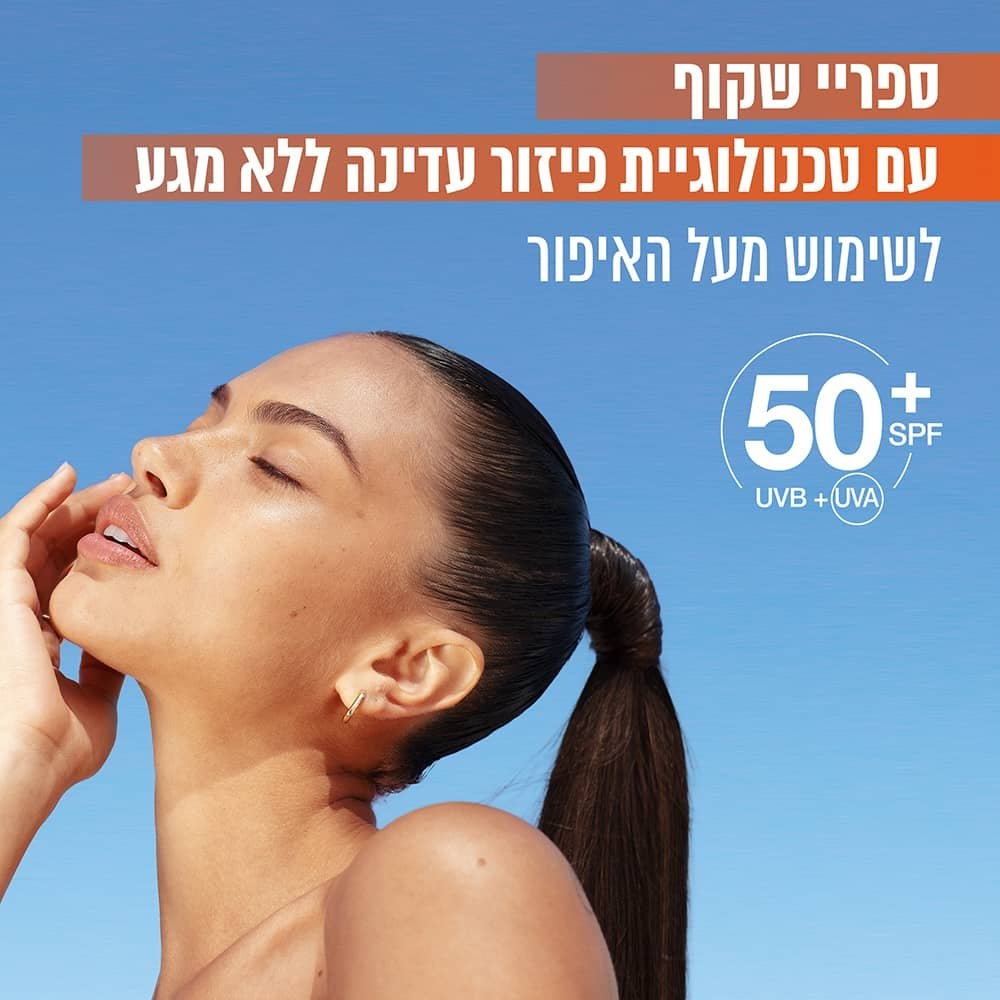 ספריי שקוף עם טכנולוגיית פיזור עדינה ללא מגע. לשימוש מעל האיפור.