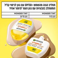 תחליב הגנה מהשמש SPF50 פלוס עם גוון לכיסוי קליל המשתלב בטבעיות עם גוון העור לגימור אחיד. וונדר טינט בגוון בהיר ובגוון מדיום.